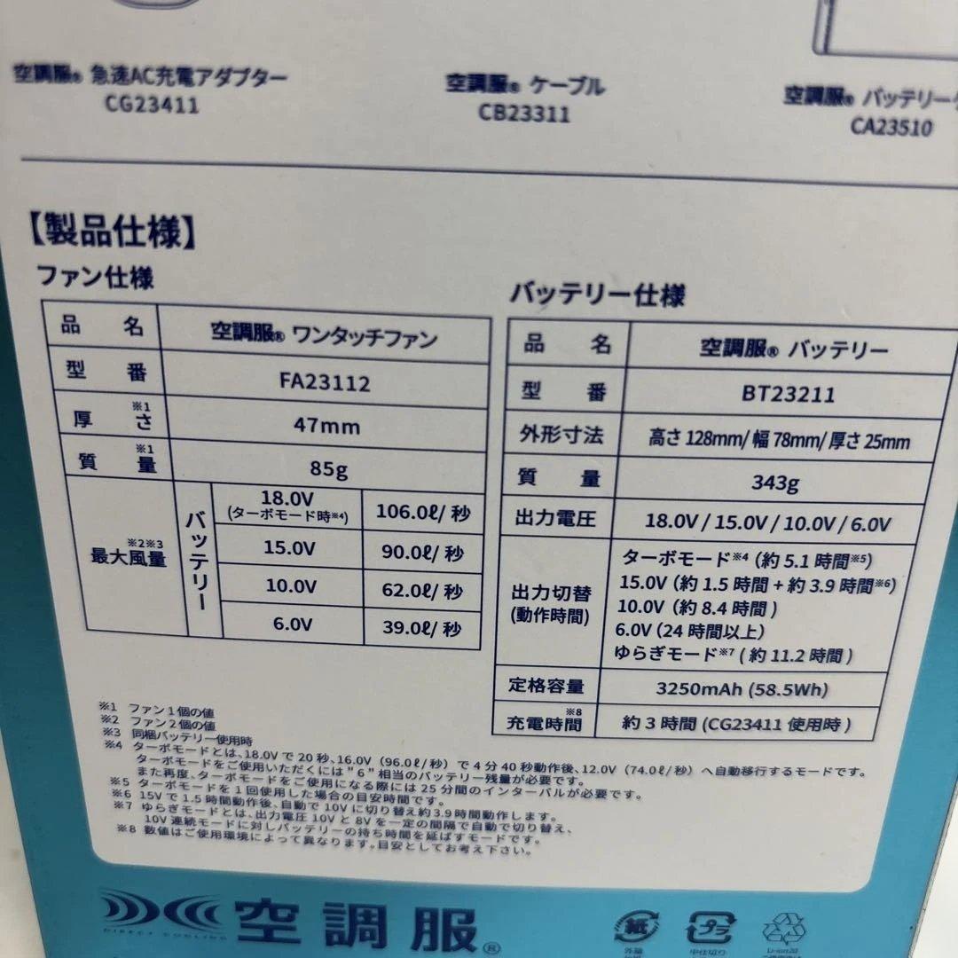 新品 空調服 スターター SK23011 ファン バッテリー アダプター 00