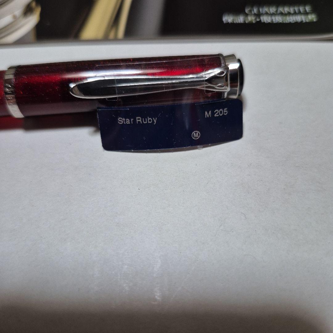 Pelikan 万年筆 クラシック M205 スタールビー　新品未使用