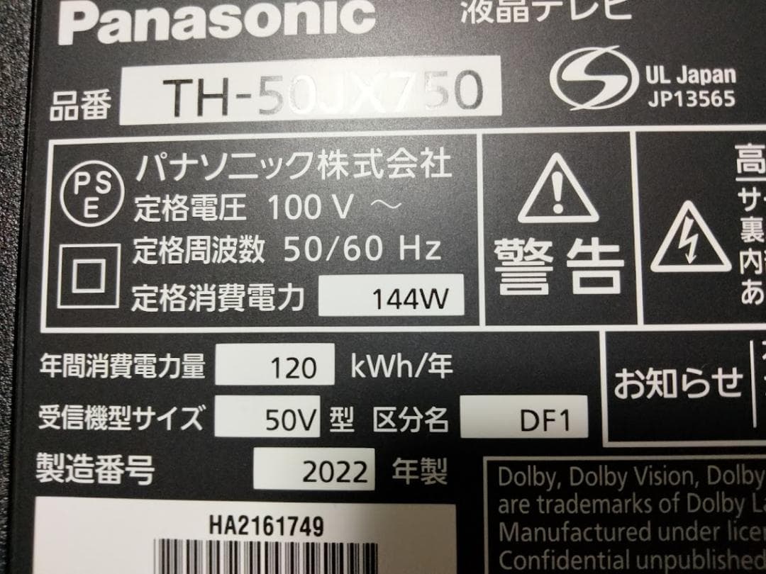 横浜駅から３０Km以内は無料配送　Viera 50インチ４Kスマートテレビ