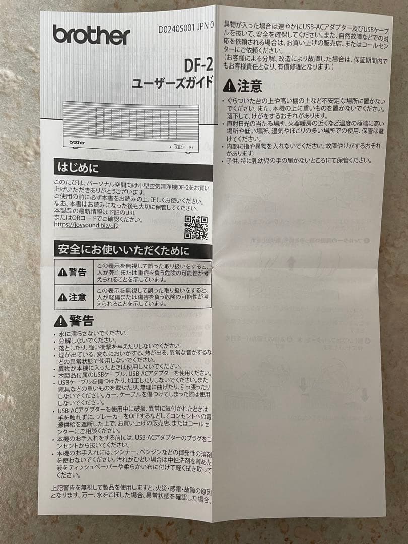 値引き　brother DF-2 BLACK 小型空気清浄機