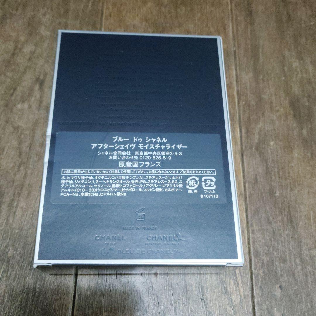 BLEU DE CHANEL アフターシェーブローション 100ml　2個セット