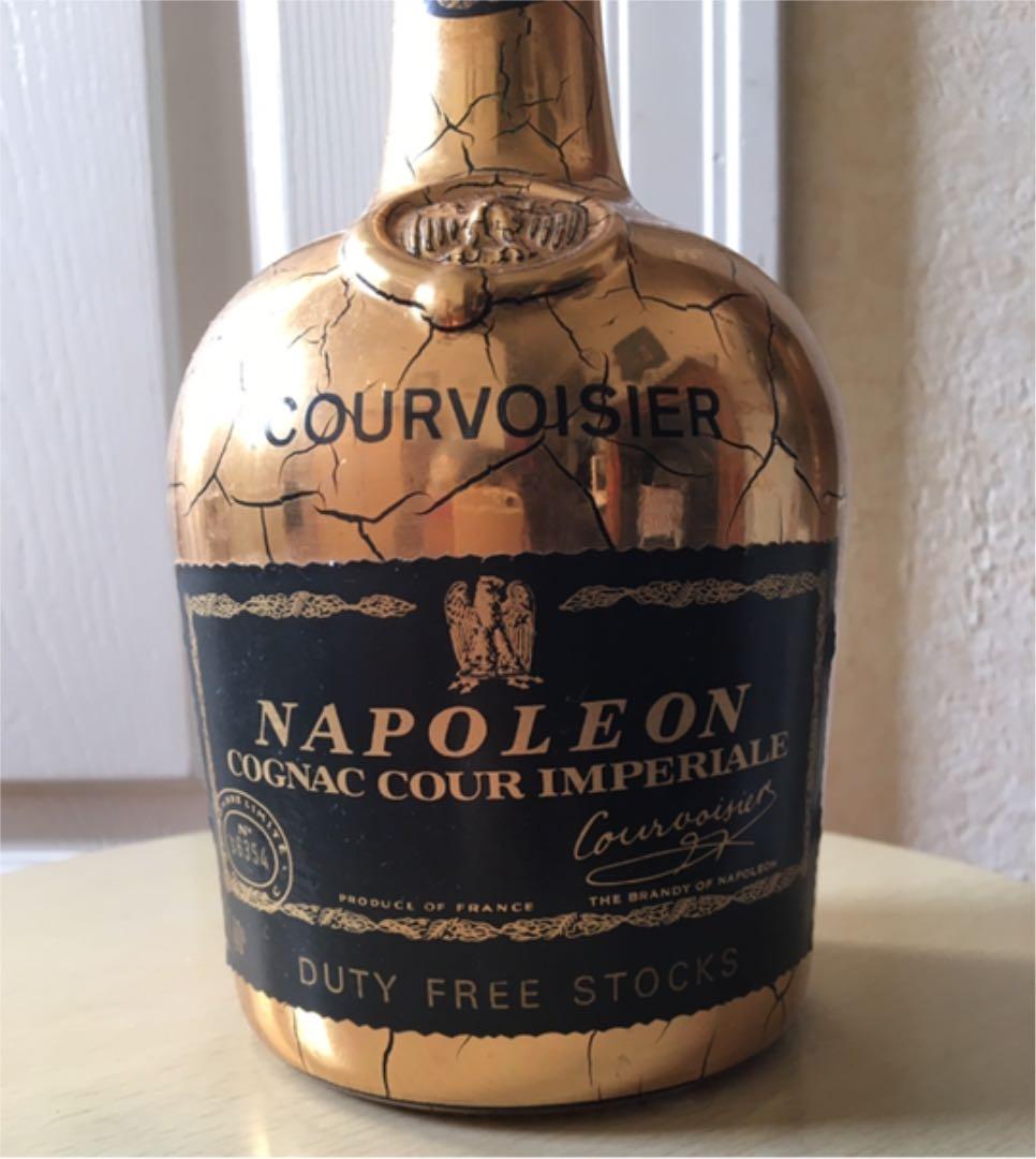 古酒　ナポレオン　Courvoisier クルボアジェ　未開栓