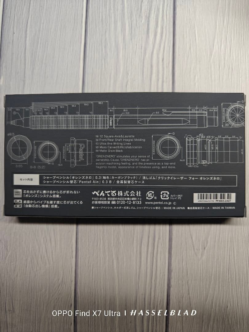 オレンズネロ 限定品 カーボンブラック 0.3