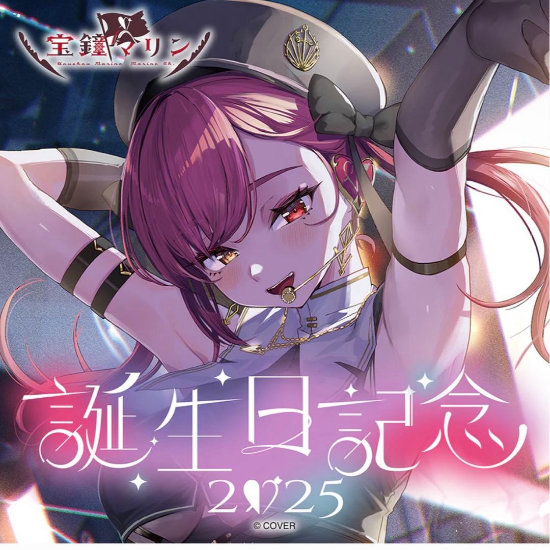 【ホロライブ】 宝鐘マリン 2025 誕生日記念グッズ 複製サイン　ホロカなし