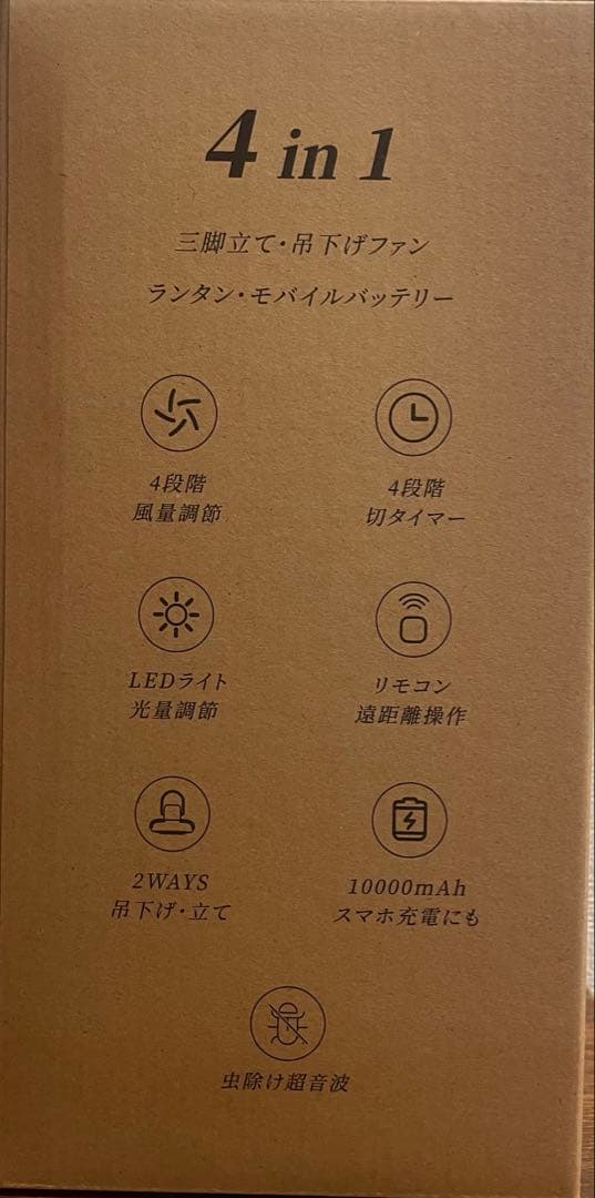 キャンプ 扇風機 コードレス アウトドア 卓上 充電式 キャンプ用品 LED