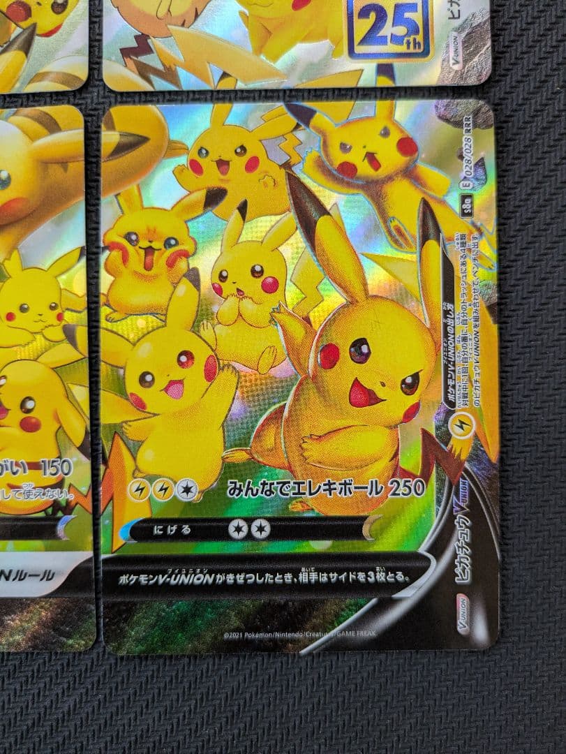 ピカチュウVUNION 25th anniversary 2セット ポケカ