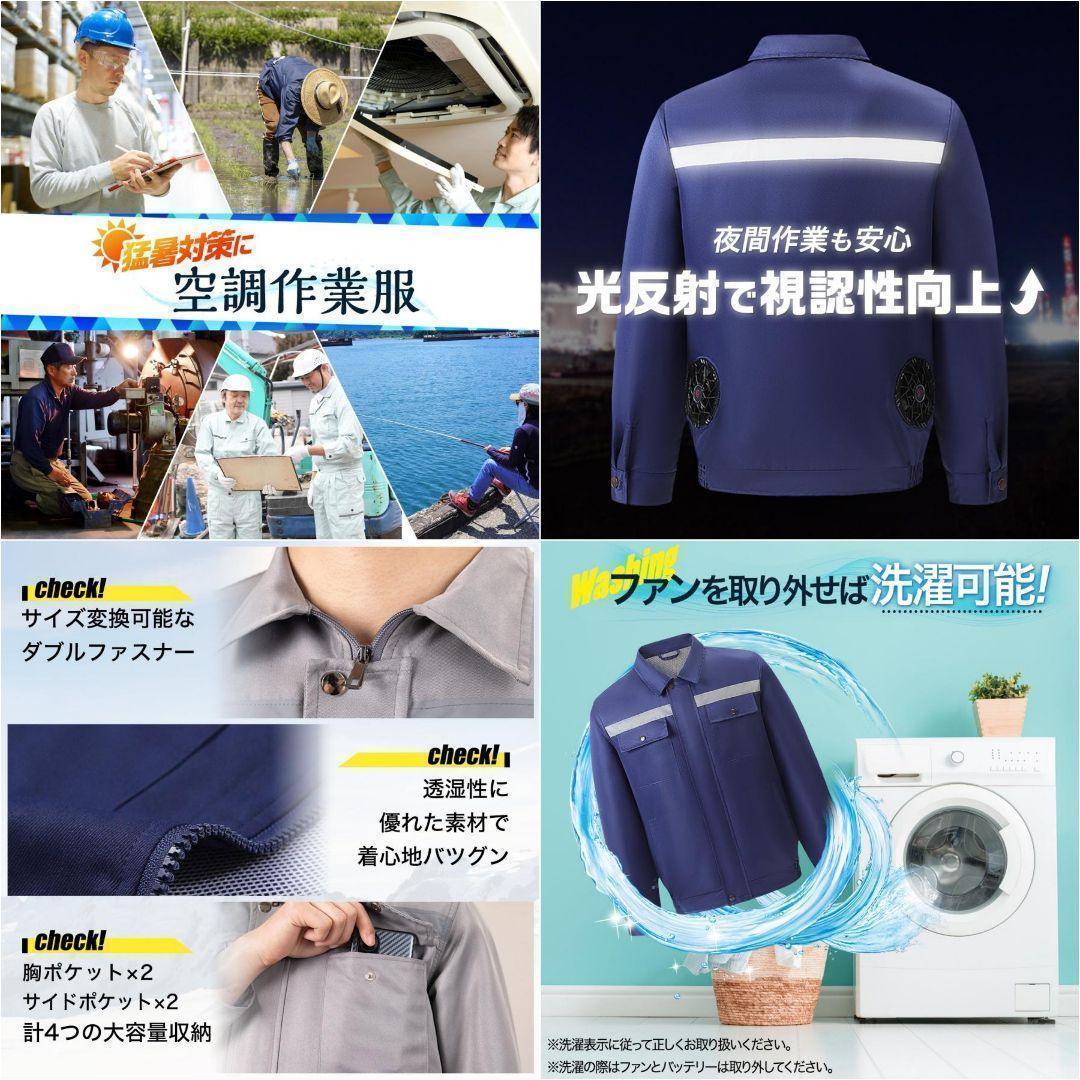 空調服 空調作業服 長袖 バッテリー ファン付き 空調ウェア 2191