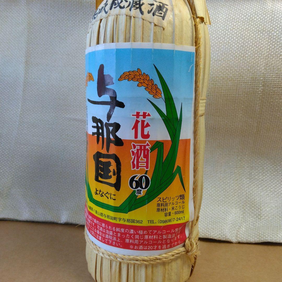 ☆与那国花酒 60度 限定品 熟成秘蔵酒・23年