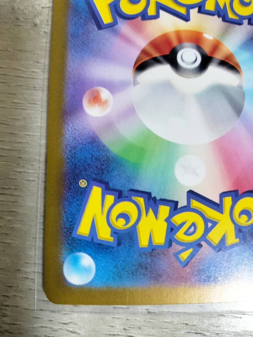 ポケモンカード　ゼイユ　SAR