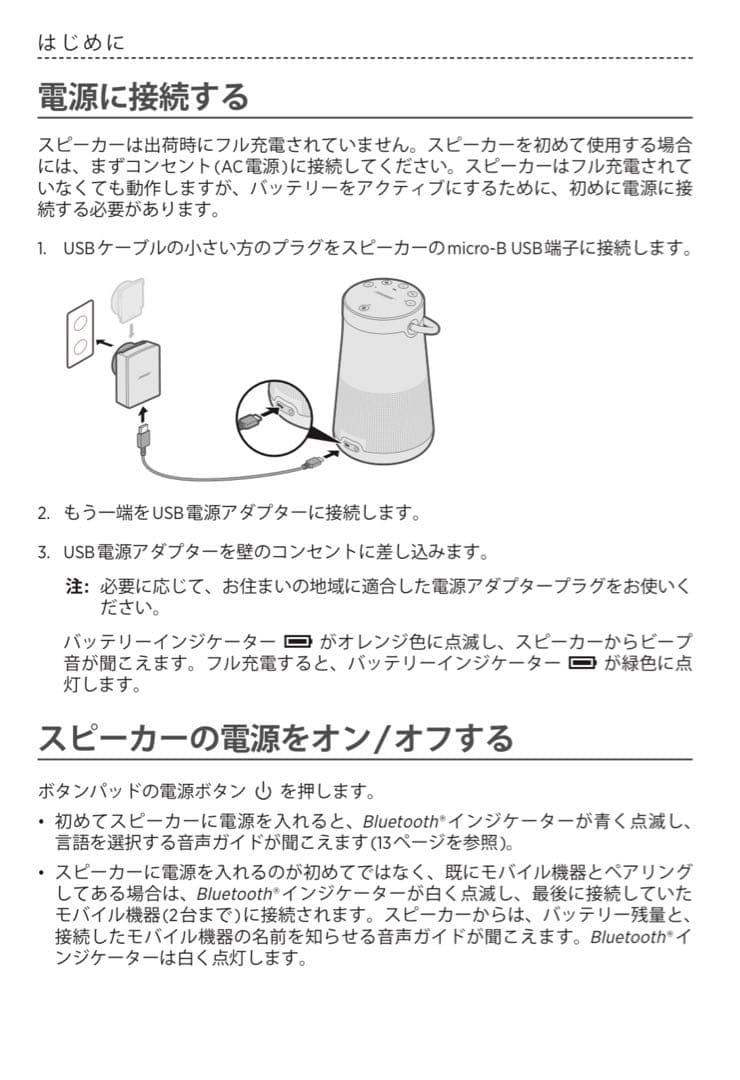 スピーカー・ウーファー Bose SoundLink Revolve+Bluetooth speaker