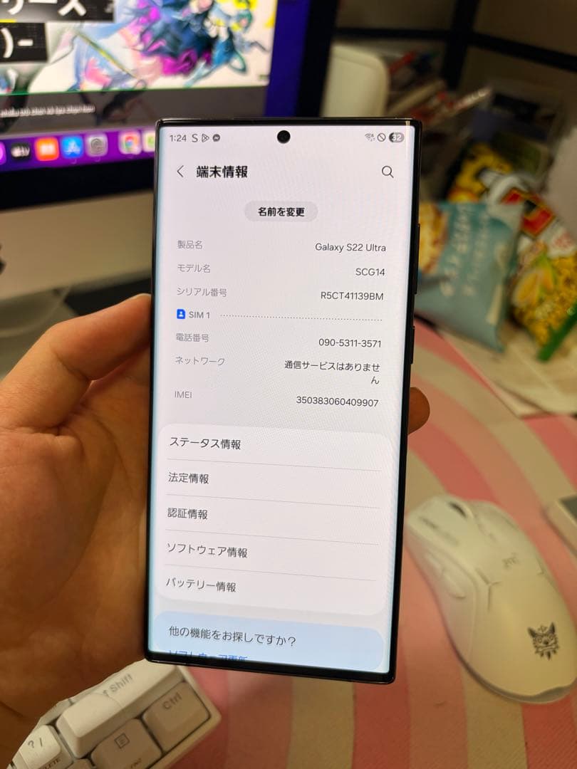 Samsung Galaxy S22 Ultra ブラック 本体