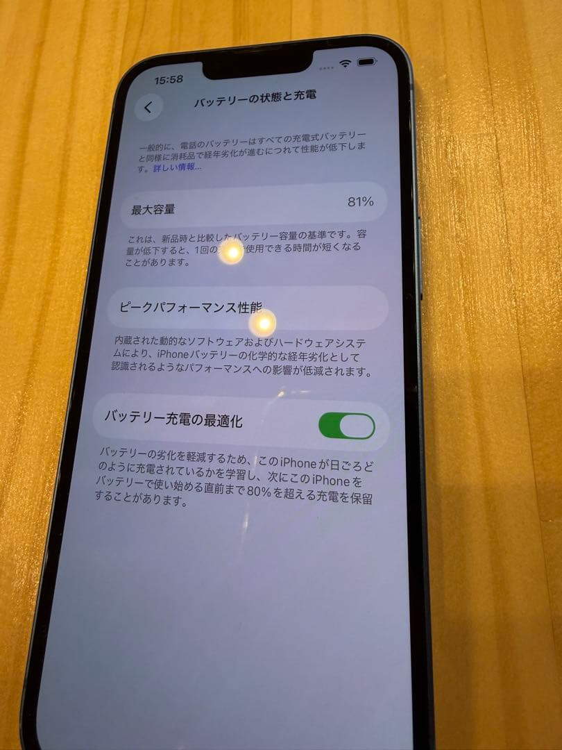 Apple iPhone 13 ブルー 256GB 本体と箱付き
