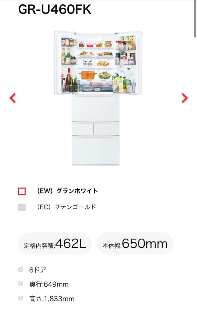 TOSHIBA冷凍冷蔵庫GR-U460FK