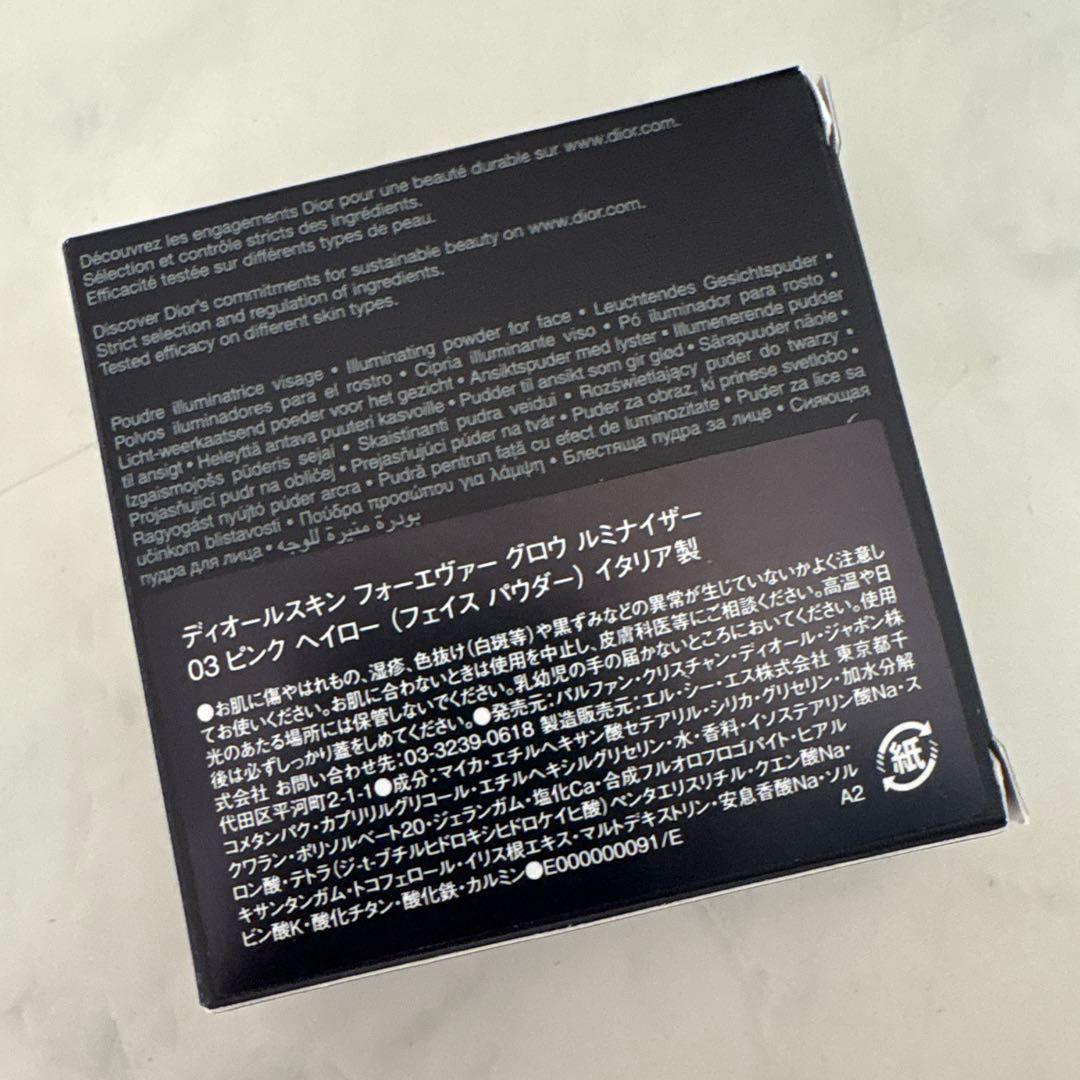 Dior Forever Glow Luminizer 03 ピンクヘイロー