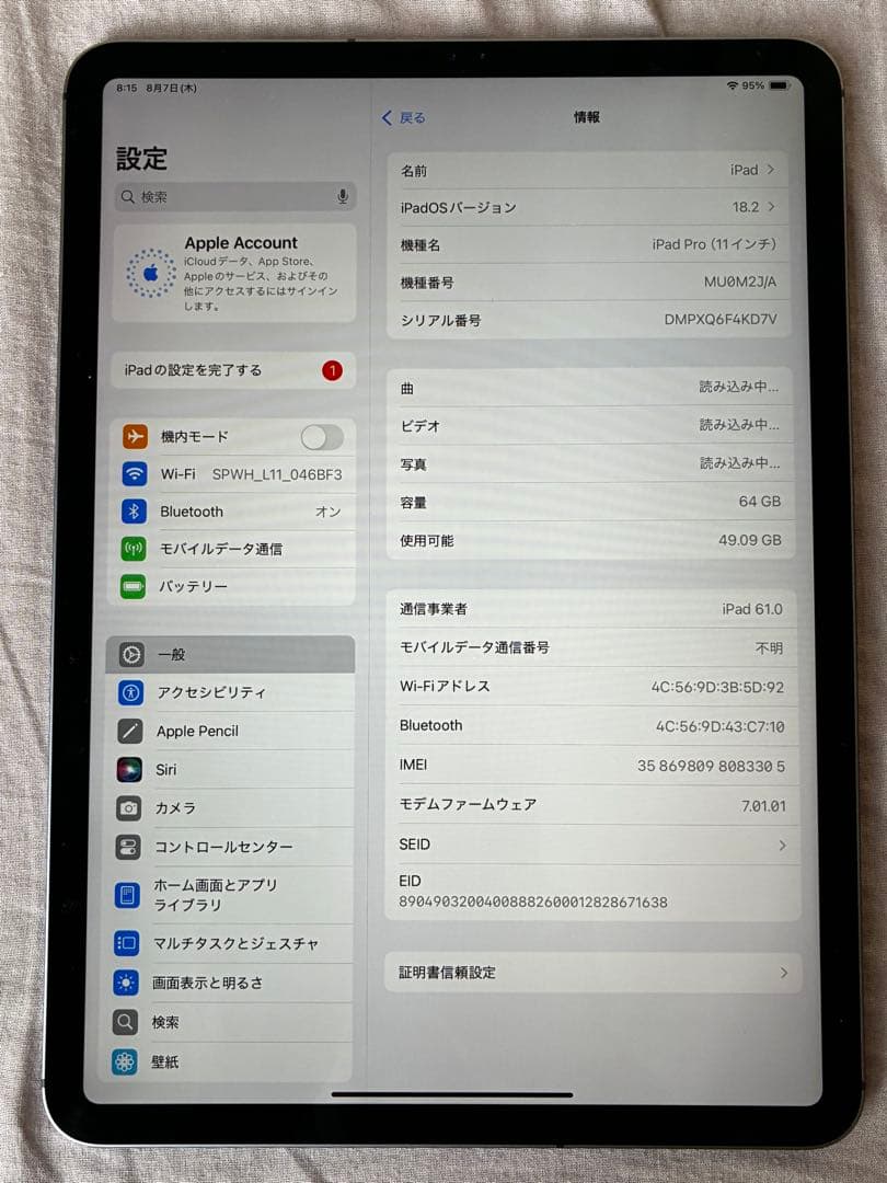 iPad Pro 11 第1世代 64GB Wi-Fi+Cellular