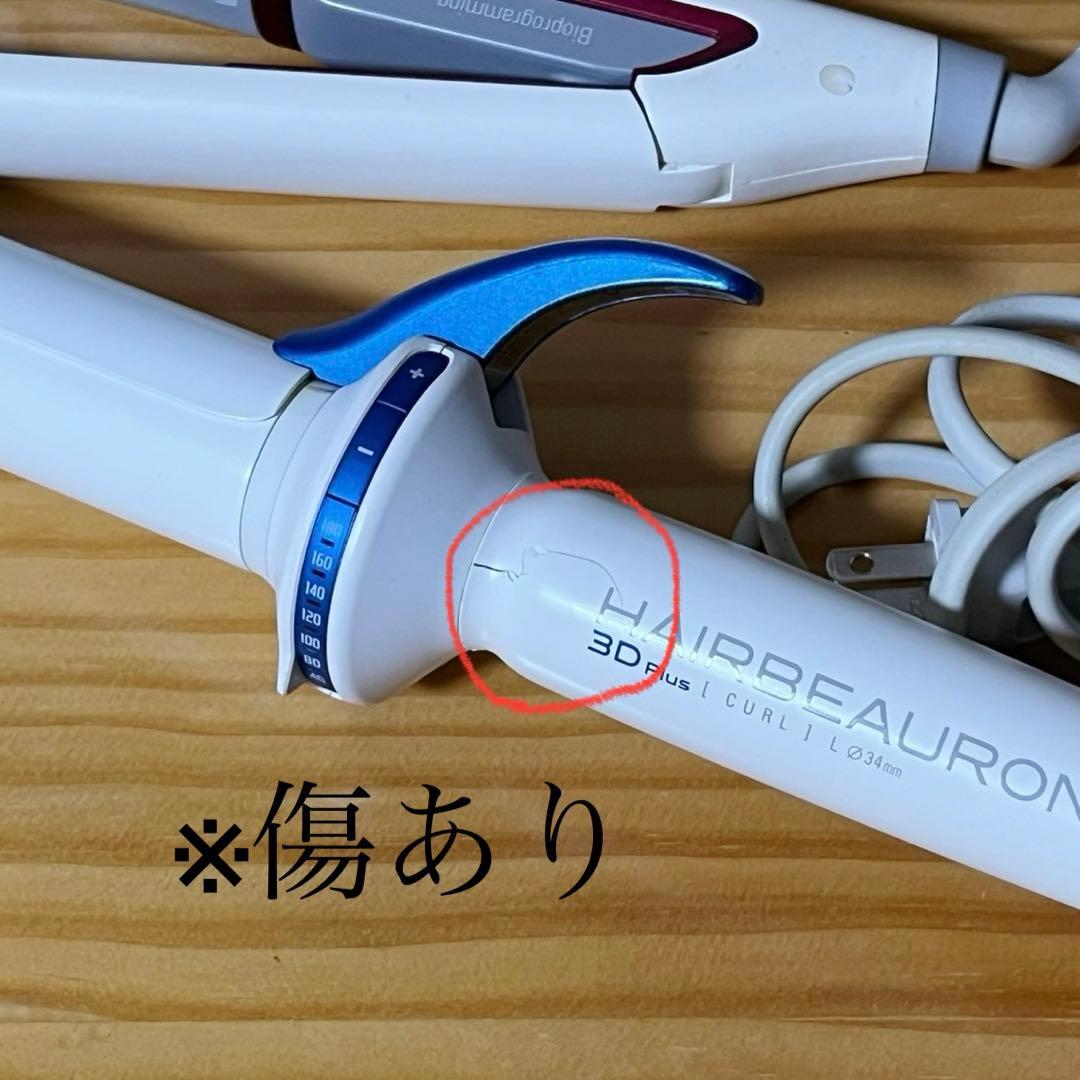 ヘアビューロン アイロン2D 、ヘアビューロン カール3Dplus 34mm