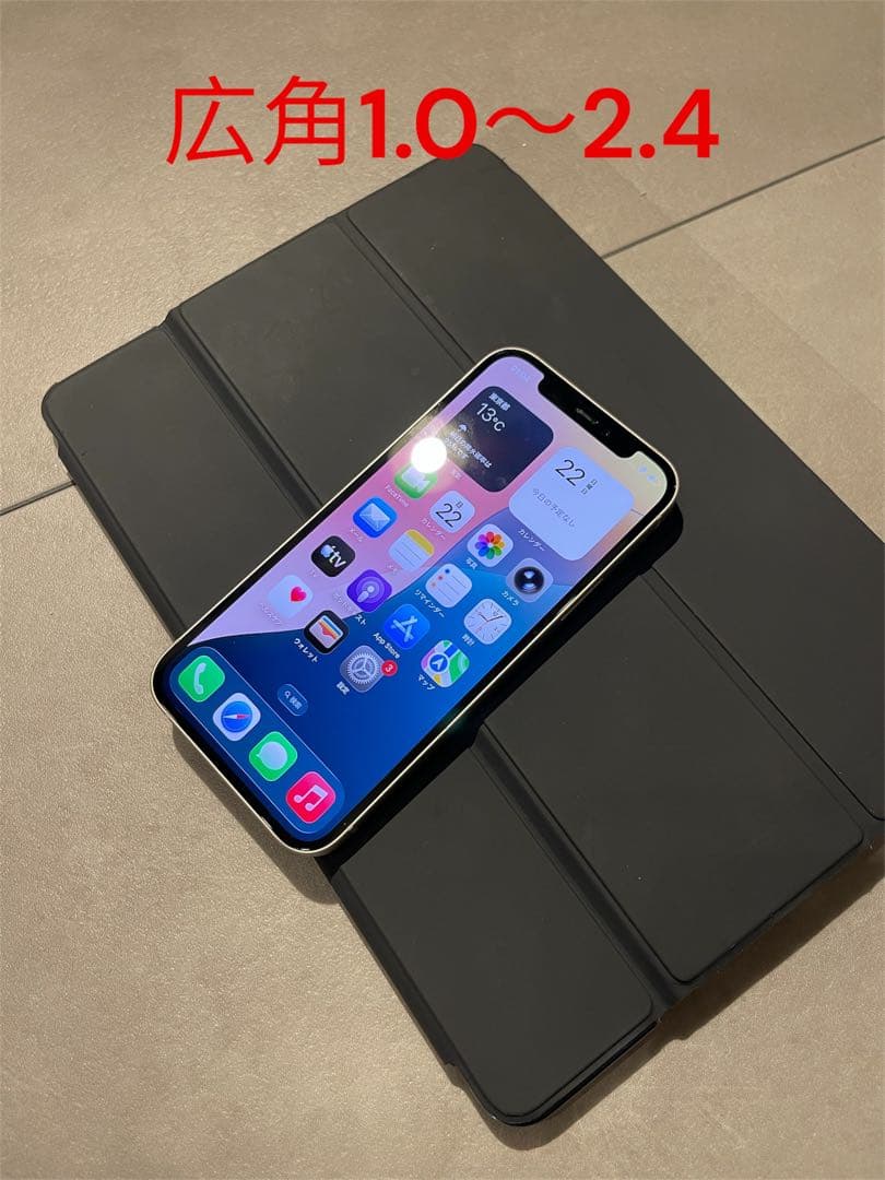 iPhone12 ProMax 128GB バッテリー100%
