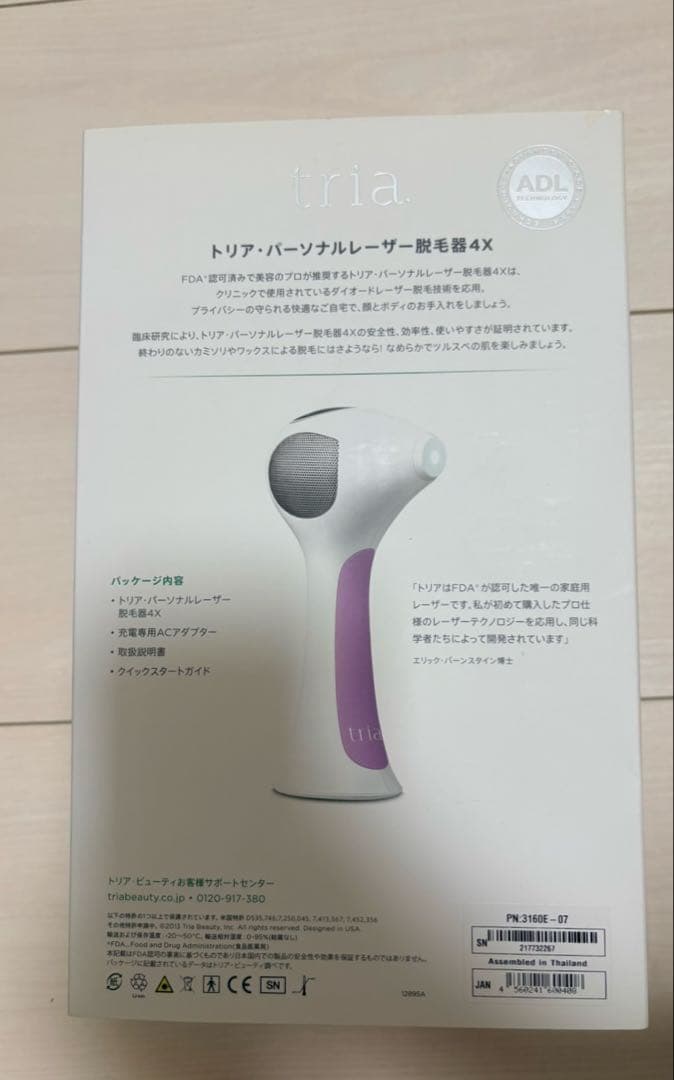 トリア　tria レーザー脱毛器4x ジャンク