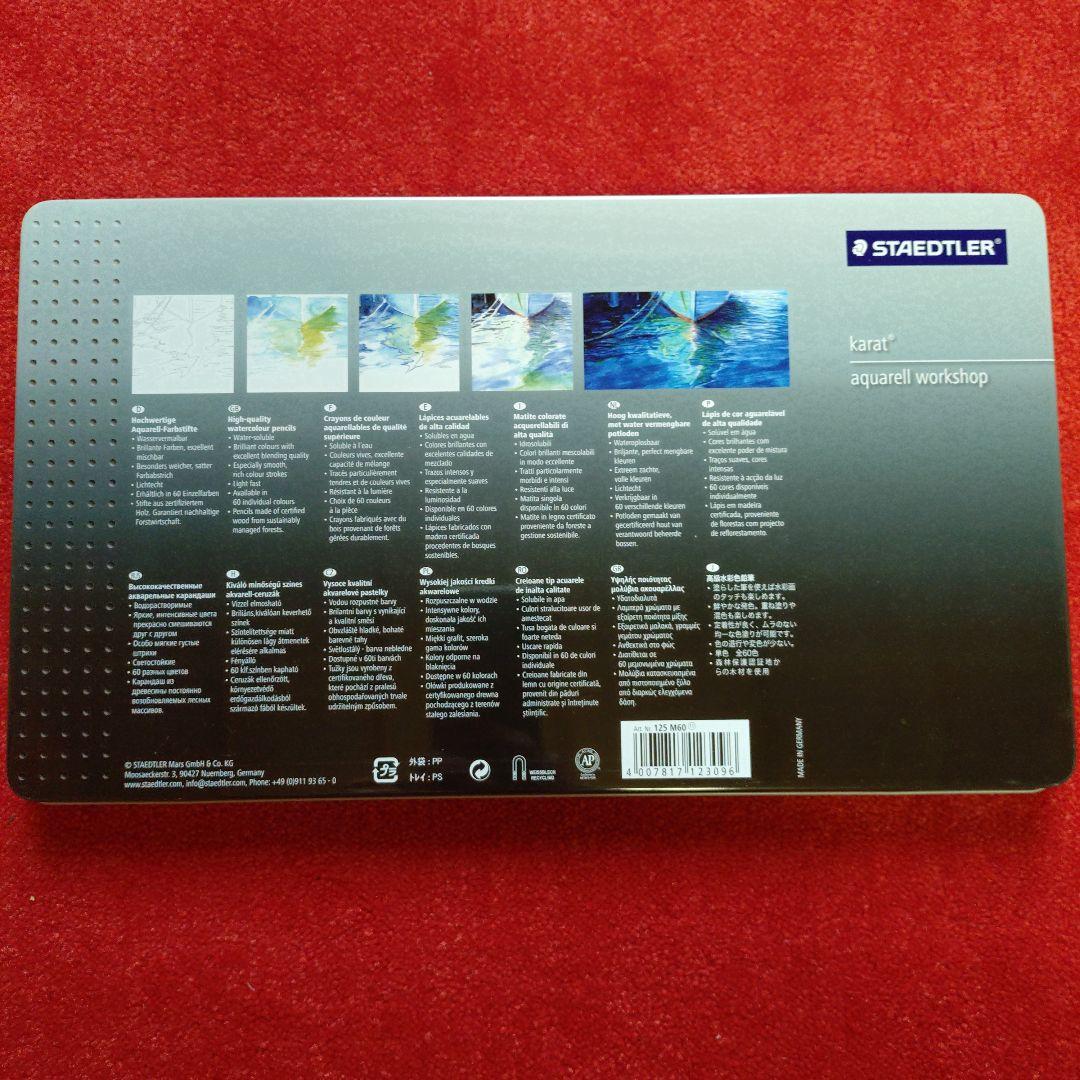 STAEDTLER karat aquarell 水彩色鉛筆　60色　高級色鉛筆