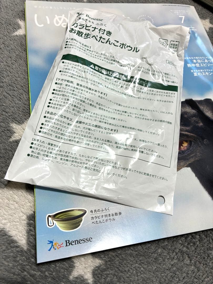 【付録2個付】いぬのきもち 2年間フルセット