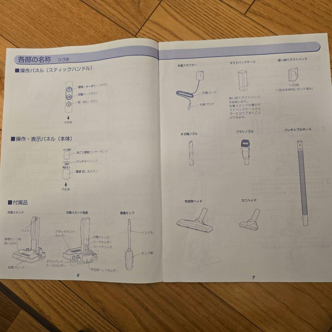 値下げ 掃除機 コードレス スティッククリーナー本体 付属品 紙パック式