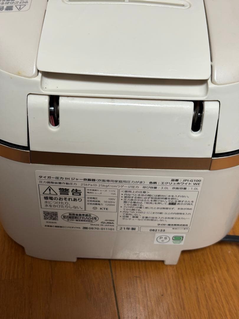 タイガー 圧力IHジャー炊飯器　ご泡火炊きJPI-G100