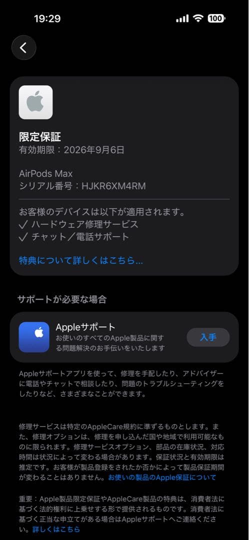 Apple AirPods Max タイプC ミッドナイト 本体 小物