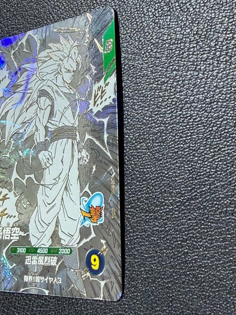 ドラゴンボールスーパーダイバーズアドバンスパック APT-006GDR孫悟空