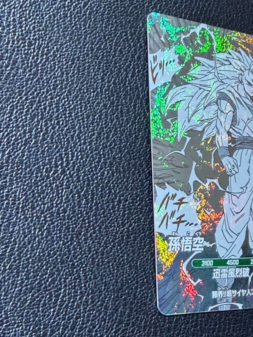 ドラゴンボールスーパーダイバーズアドバンスパック APT-006GDR孫悟空