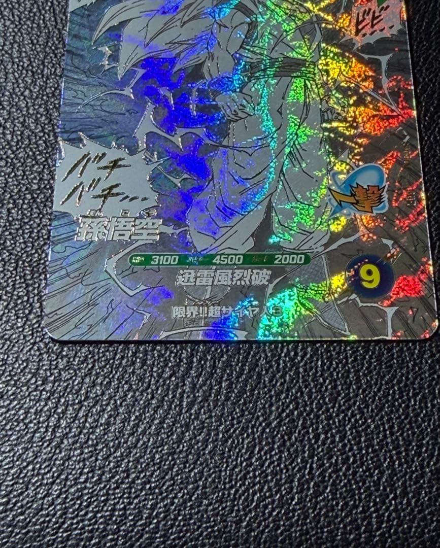 ドラゴンボールスーパーダイバーズアドバンスパック APT-006GDR孫悟空
