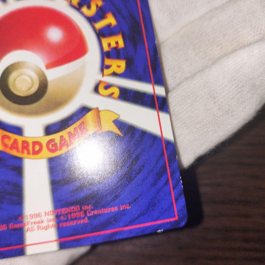 ポケモンカード 旧裏 ミュウ ニュートラルシールド