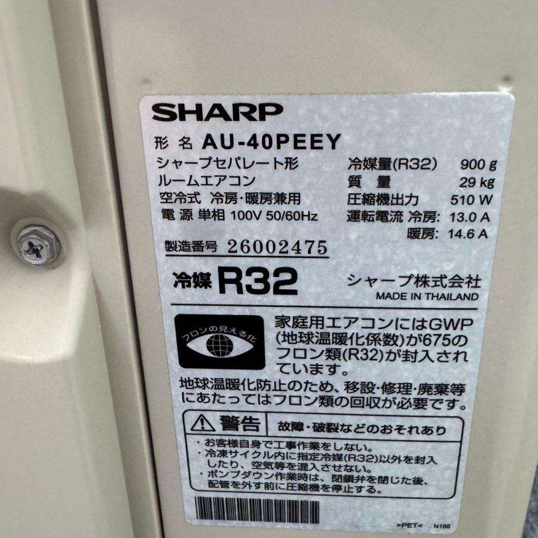 SHARP エアコン AY-40PEE1 14畳用 2022年製 d5486