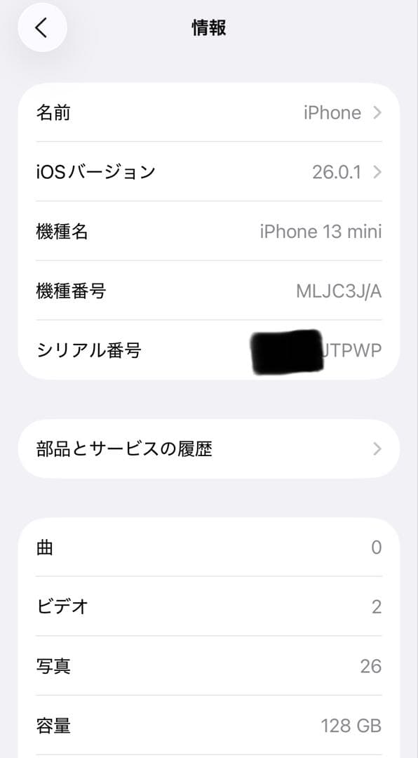 Apple iPhone 13 mini 128GB SIMフリー