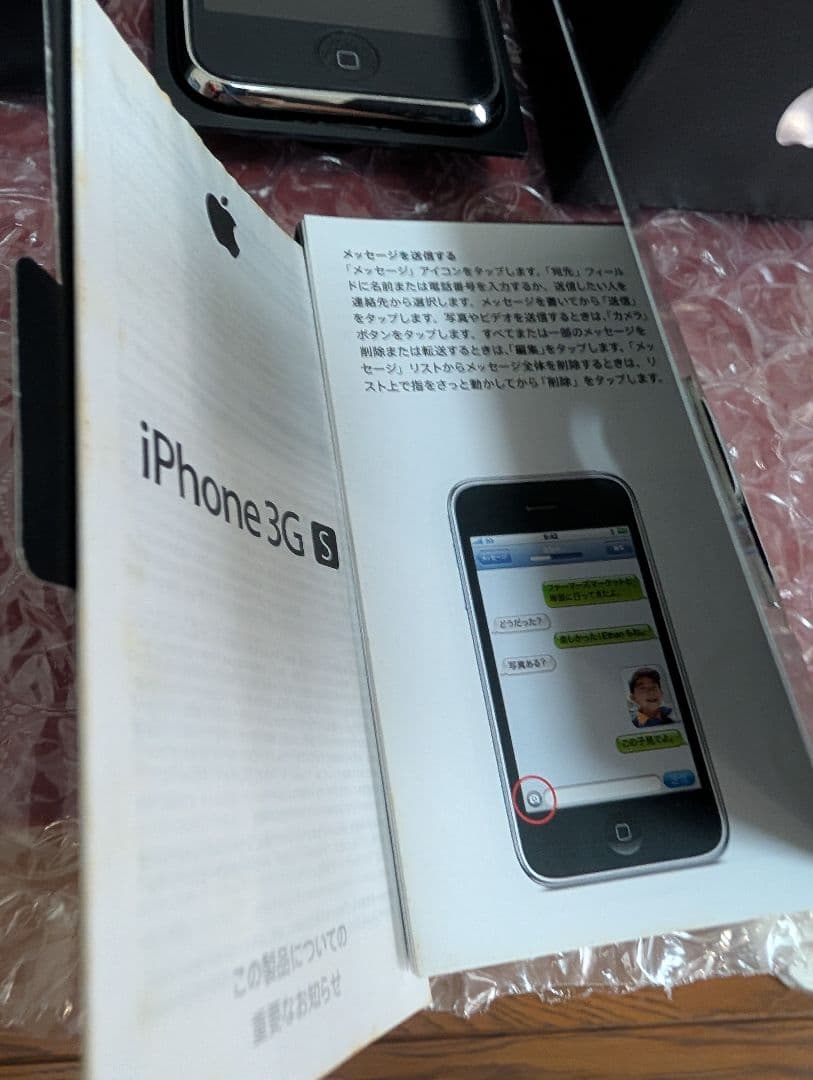 iPhone 3GS 16GB ブラック　ソフトバンク