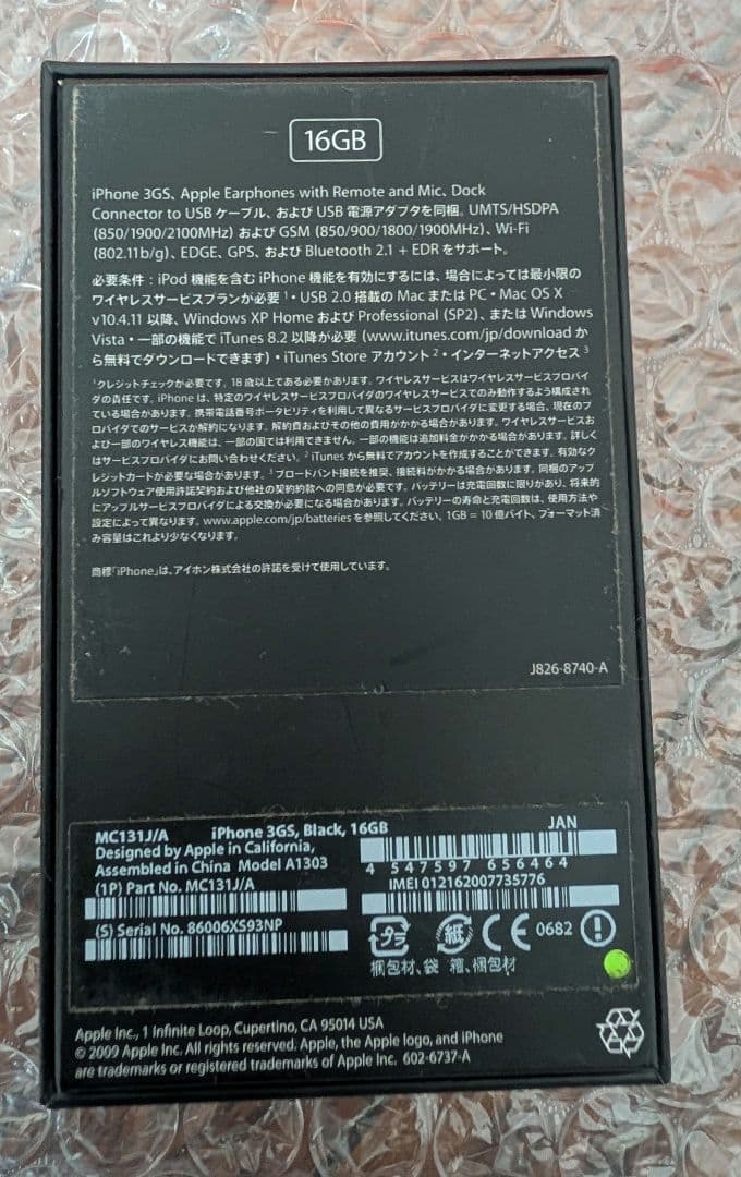 iPhone 3GS 16GB ブラック　ソフトバンク