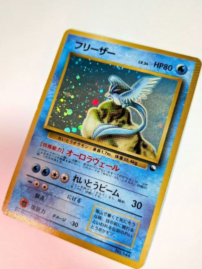 ポケモンカード　旧裏　フリーザーLV.34 キラ　No.144 マークなし　初版