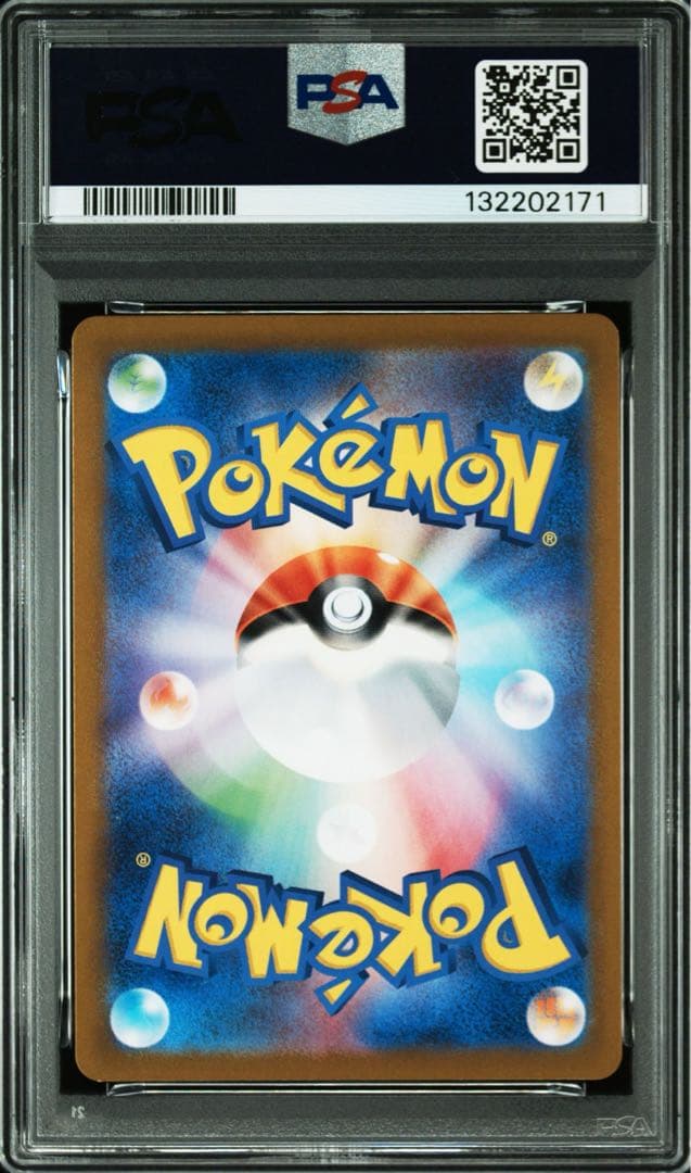 PSA 10 ヘルガー AR [SV6a 066/064]
