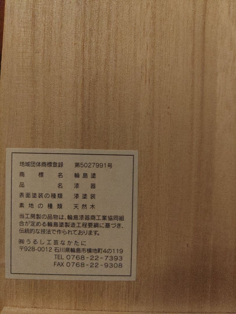 輪島塗 高級漆器 花瓶/花器/一輪挿し 黒朱 鶴首型 華翔沈金 曙塗 箱付