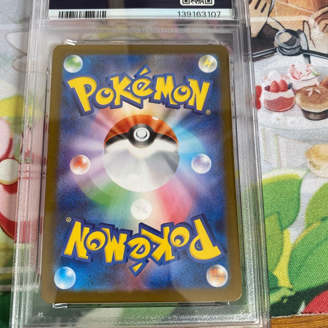 ハガネール　ar psa10