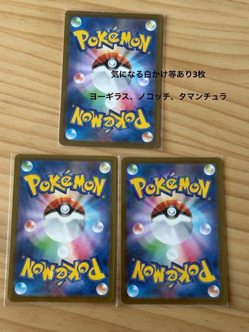 ジ*ジ様 ポケモンカード AR 22枚　まとめ売り