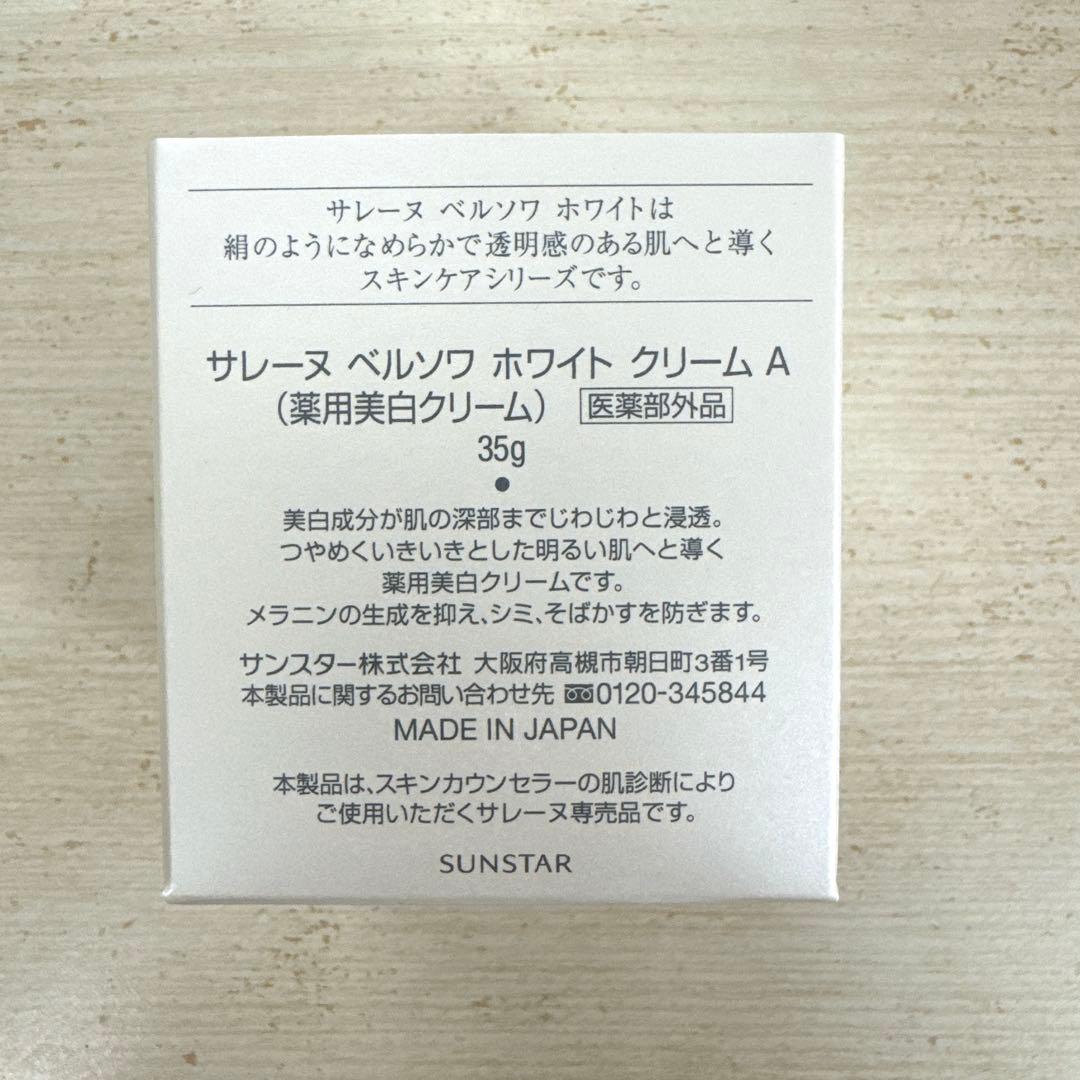 ☆セイ☆