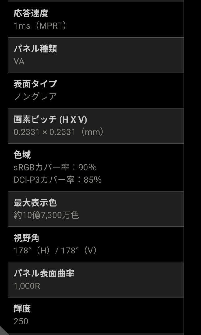 MSI G271CQP E2 湾曲　+アーム、キーボード、マウス、パッド付き