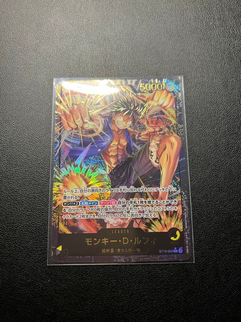 【美品】モンキー・D・ルフィ リーダーパラレル 金文字 ST13-003