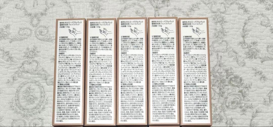 【✨新品✨】5点セット グラントイーワンズ ホルミーバブルパック