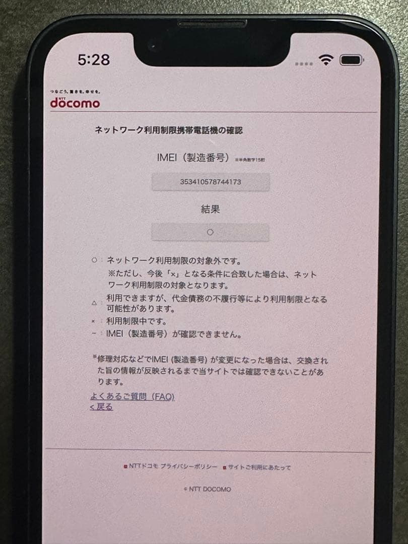 iPhone13mini 512GB ミッドナイト
