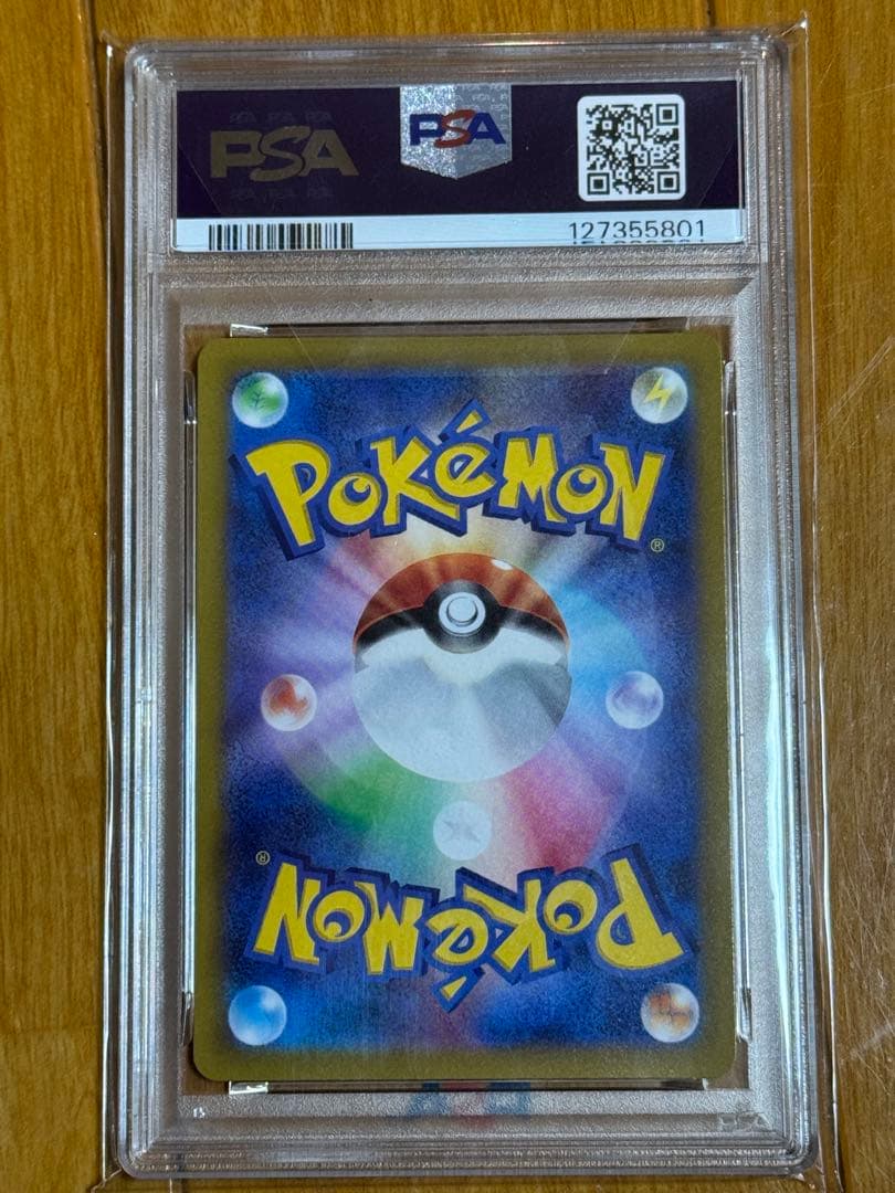 【PSA10】ピカチュウ001/SV-P プロモカード スカバイ プロモ