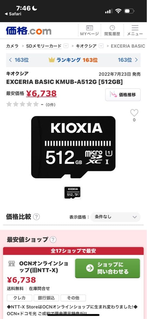 Canon PowerShot V10 512GBマイクロSDXCカード　セット