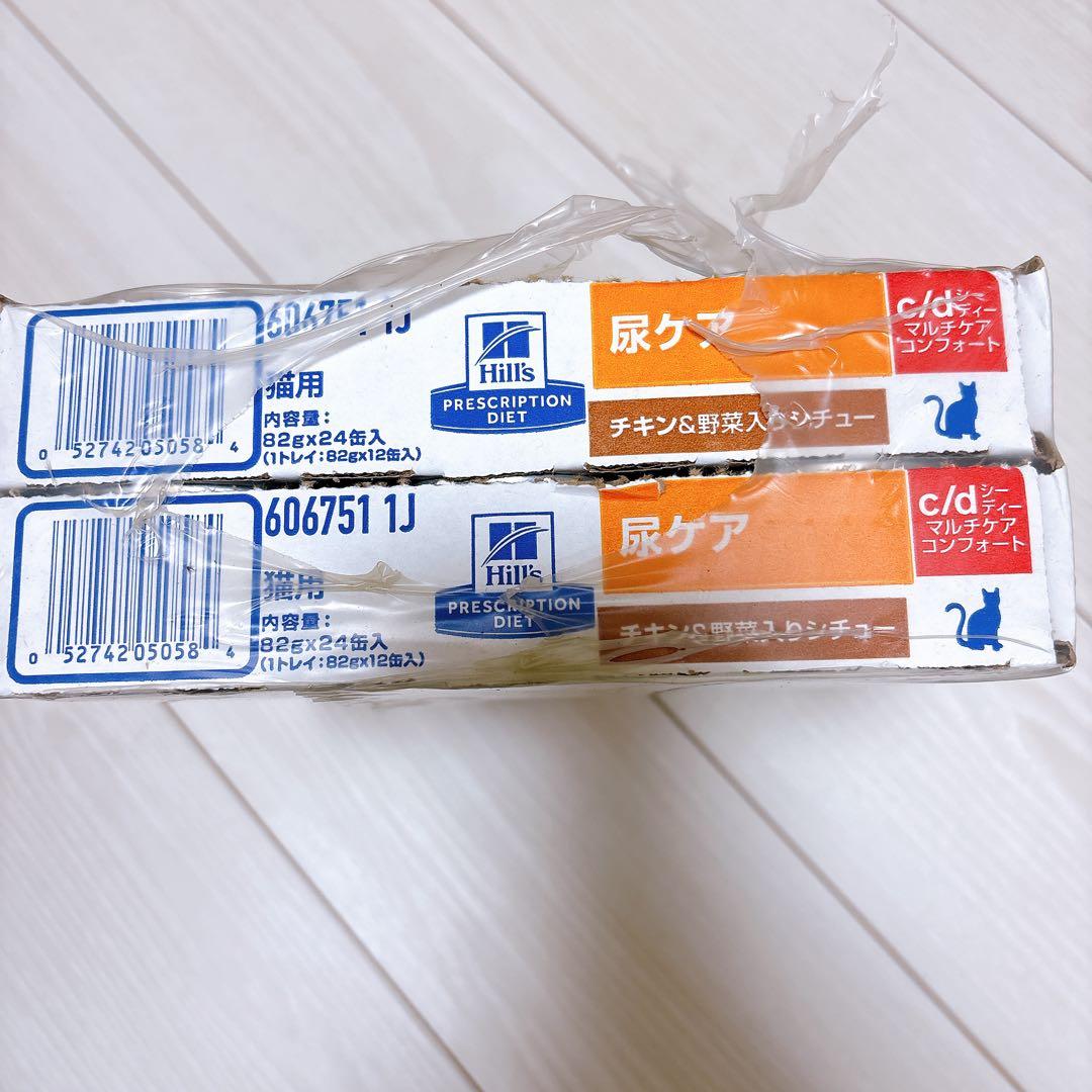 ヒルズ　尿ケアc/dマルチケアコンフォート　チキン&野菜入りシチュー82g24個