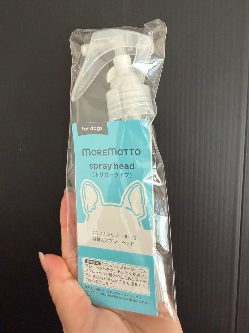MOREMOTTO humuskin water 3本 ＋ スプレーヘッド