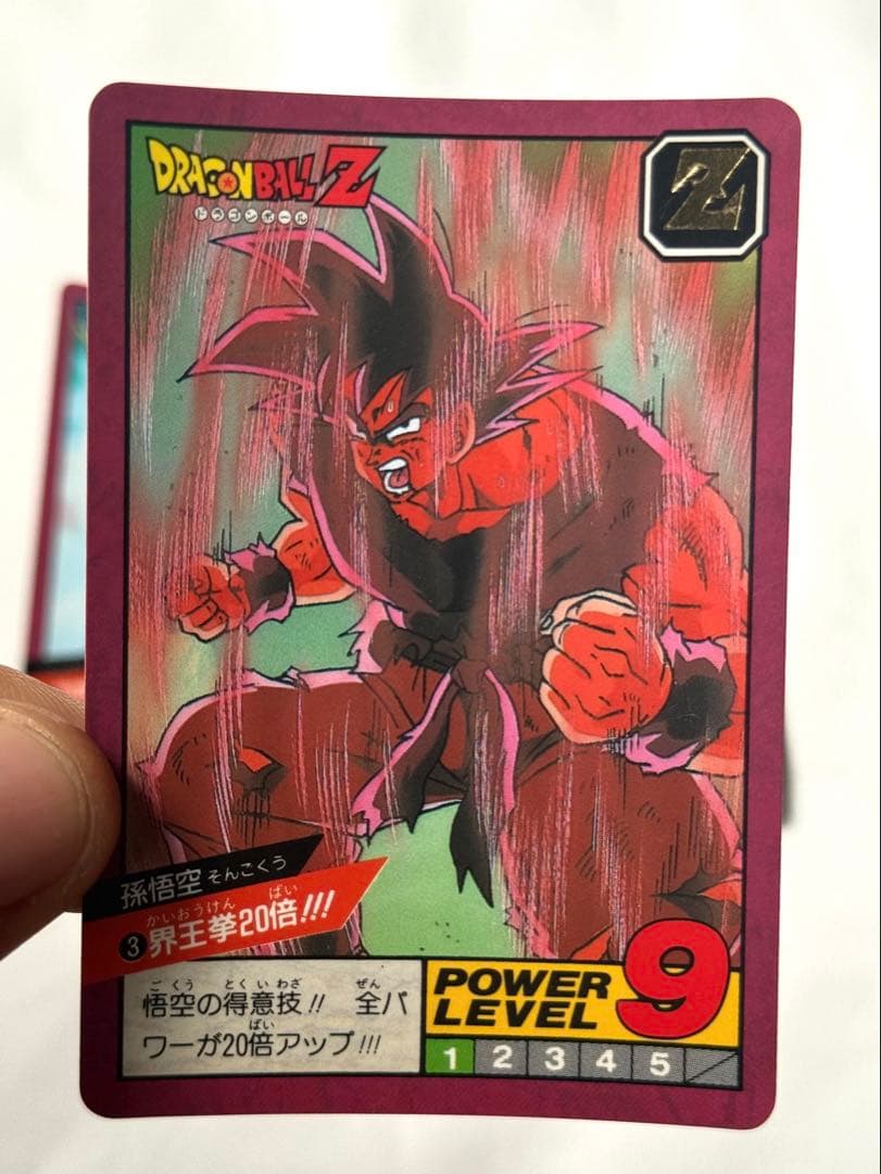 ドラゴンボールZカード 、1991年、３枚
